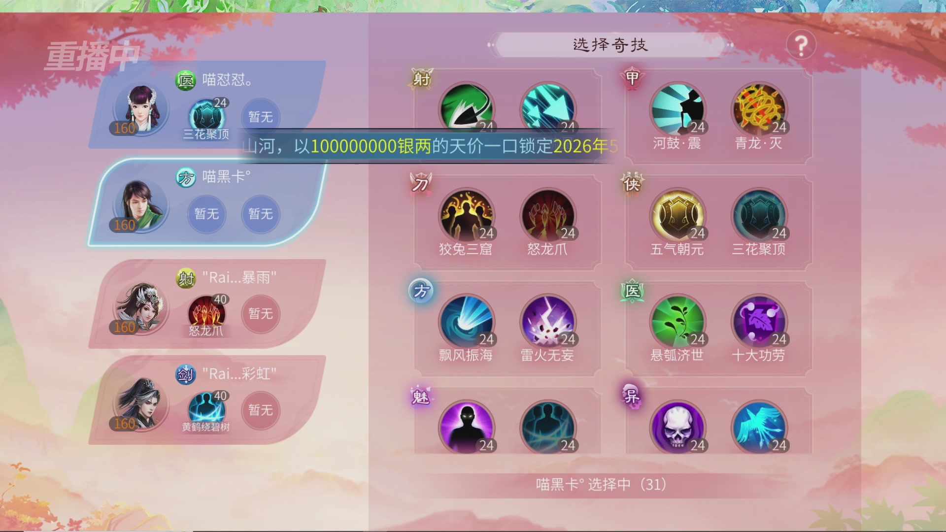 【重播】倩女幽魂手游十周年线下庆典