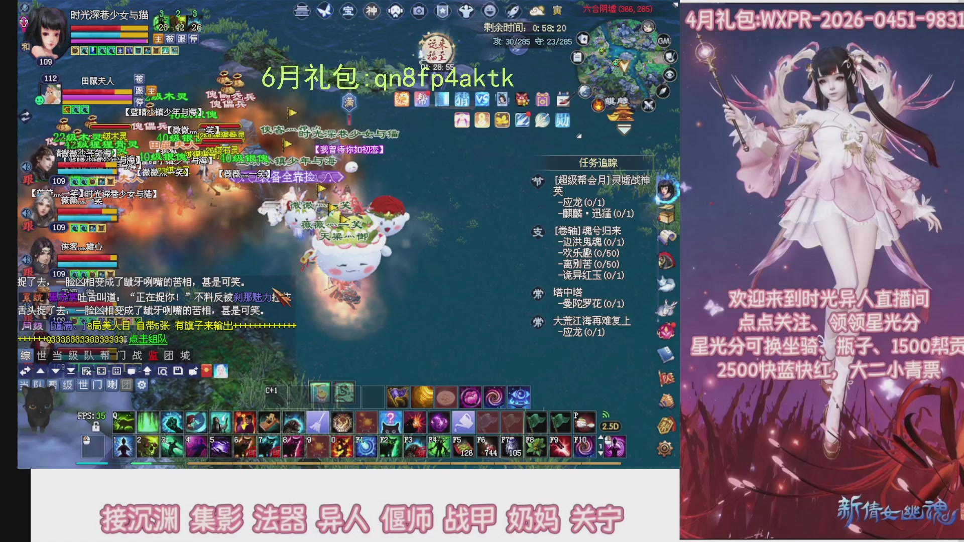 陌上花开打宝冲级