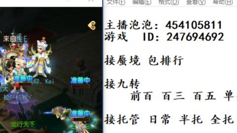接九转蜃境剑会托管~