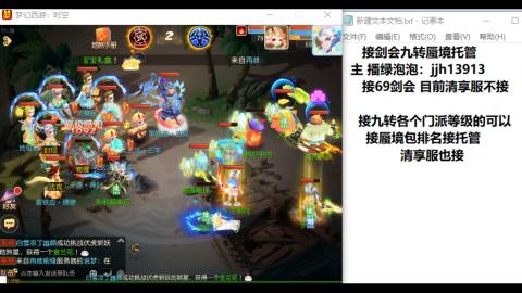 超专业接蜃境九转托管