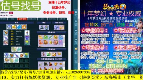 免费估号/专业找号.配号.调号.广告融练