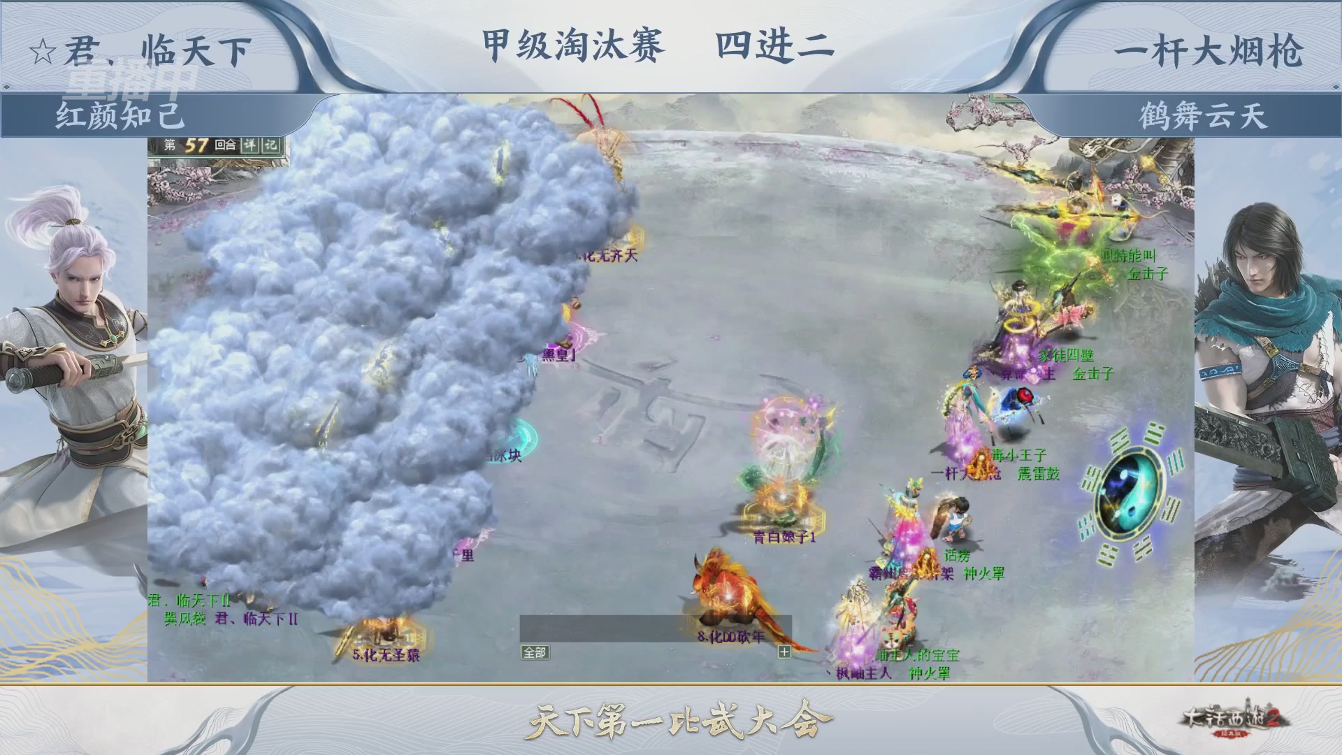 【重播】《大话西游2经典版》第153届天下第一比武大会