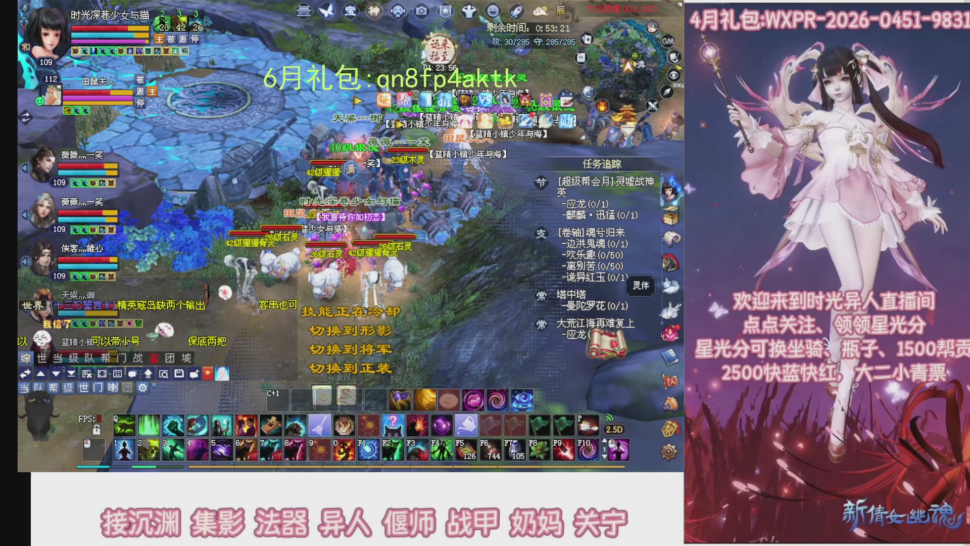 陌上花开打宝冲级