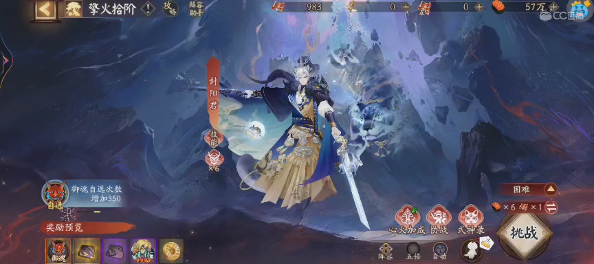 晴明扇投放点