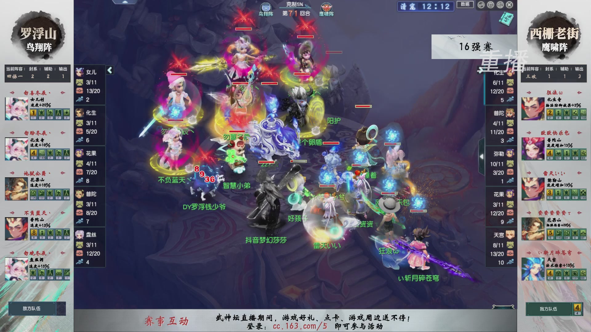 【重播】第238届武神坛-淘汰赛