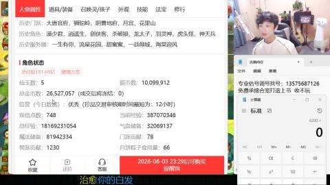 专业估号调号找号