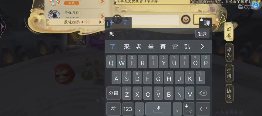 晴明扇投放点