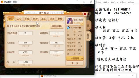 接九转蜃境剑会托管~