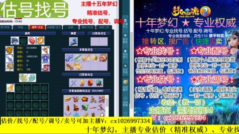 免费估号/专业找号.配号.调号.广告融练
