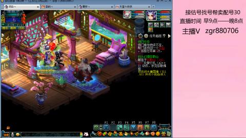 接估价配号找号帮卖调号