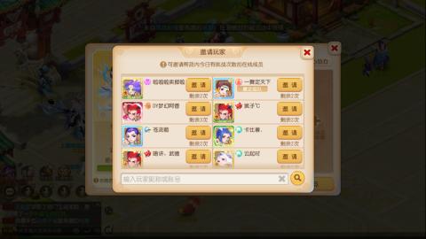 梦幻西游手游日常直播