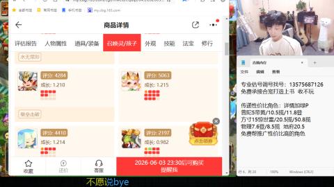 专业估号调号找号