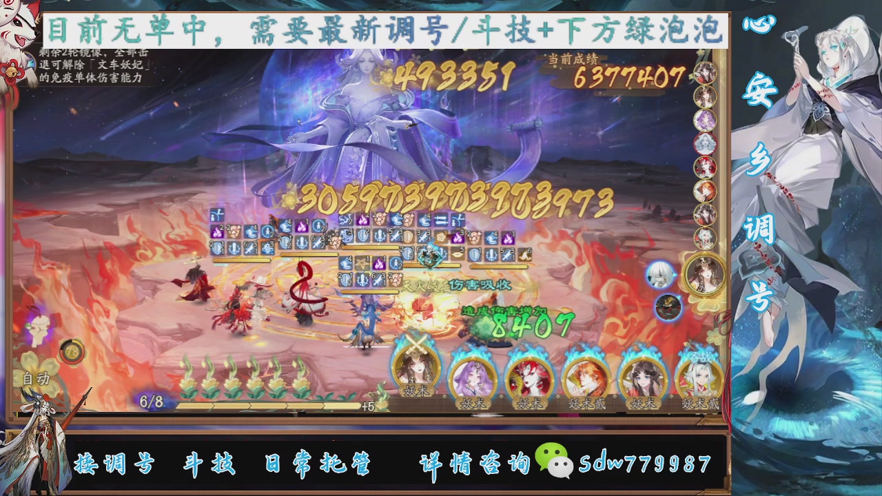 接调号|斗技|托管