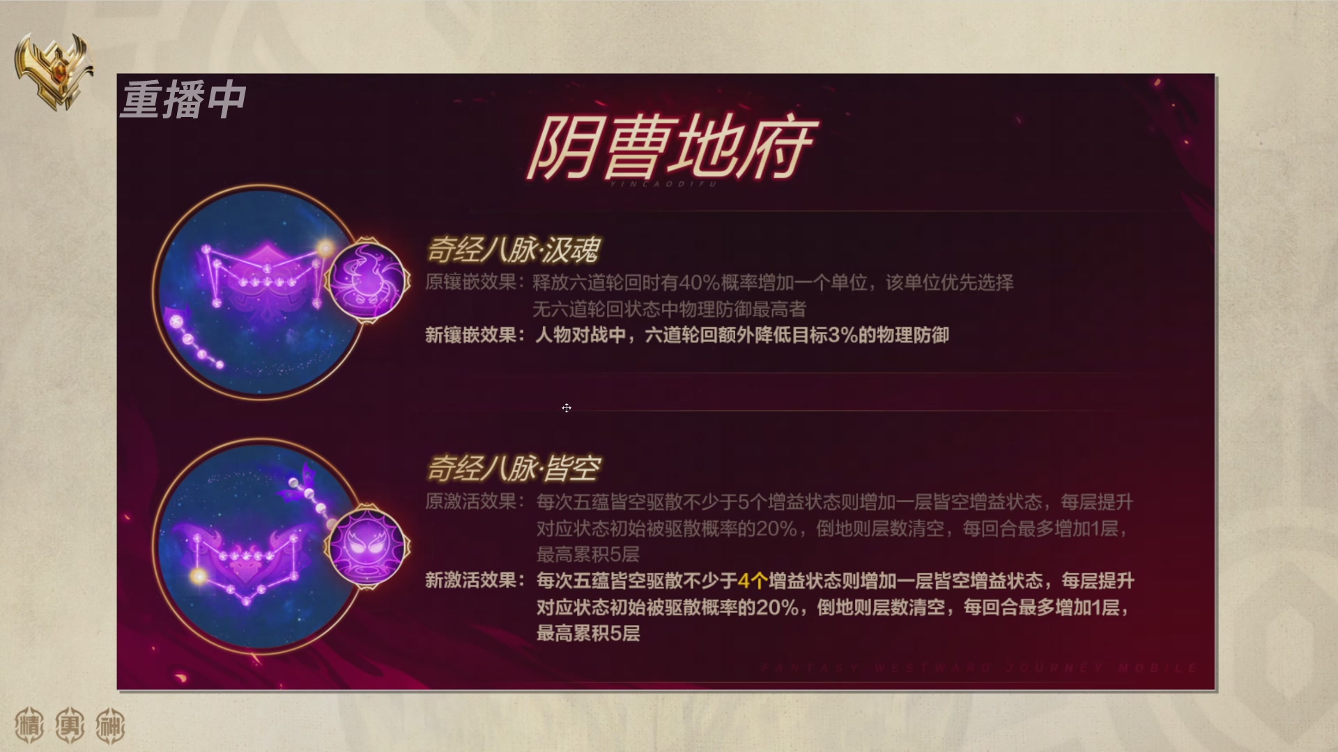 巅峰茶话局-门派调整详解
