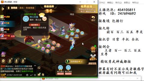 接九转蜃境剑会托管~