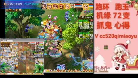 全服接 跑环 跑玉 机缘 72变 抓鬼