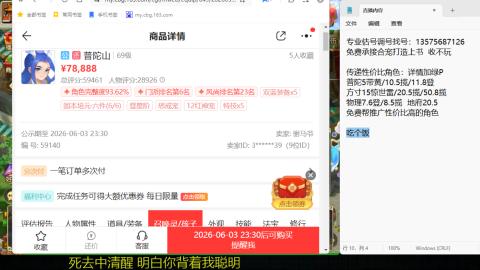 专业估号调号找号