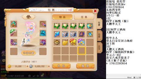 轻享服蜃境九转剑会天命岱庙