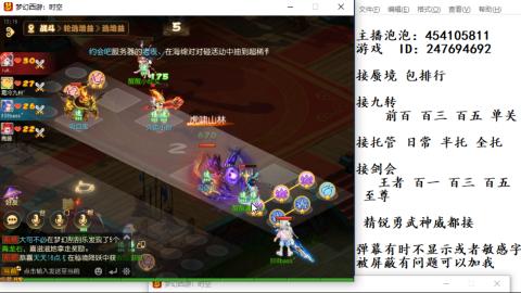 接九转蜃境剑会托管~