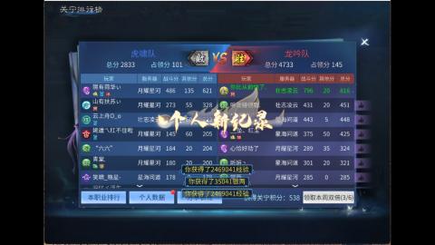 接明星赛 托管首席宗师比武