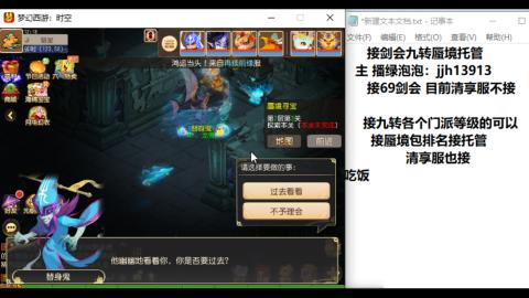 超专业接蜃境九转托管