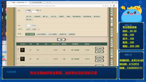 找号估价搭配