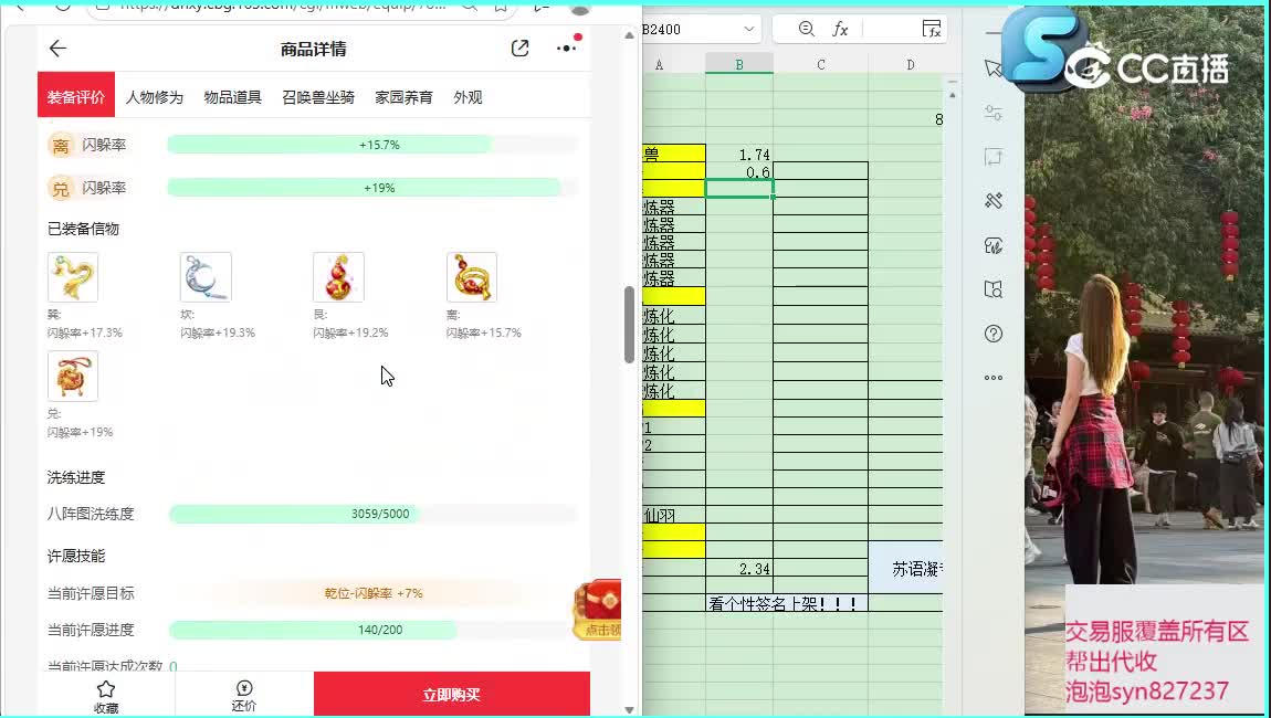 君临天下男鬼
