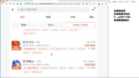 全等级帮找号细节估价