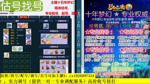 免费估号/专业找号.配号.调号.广告融练