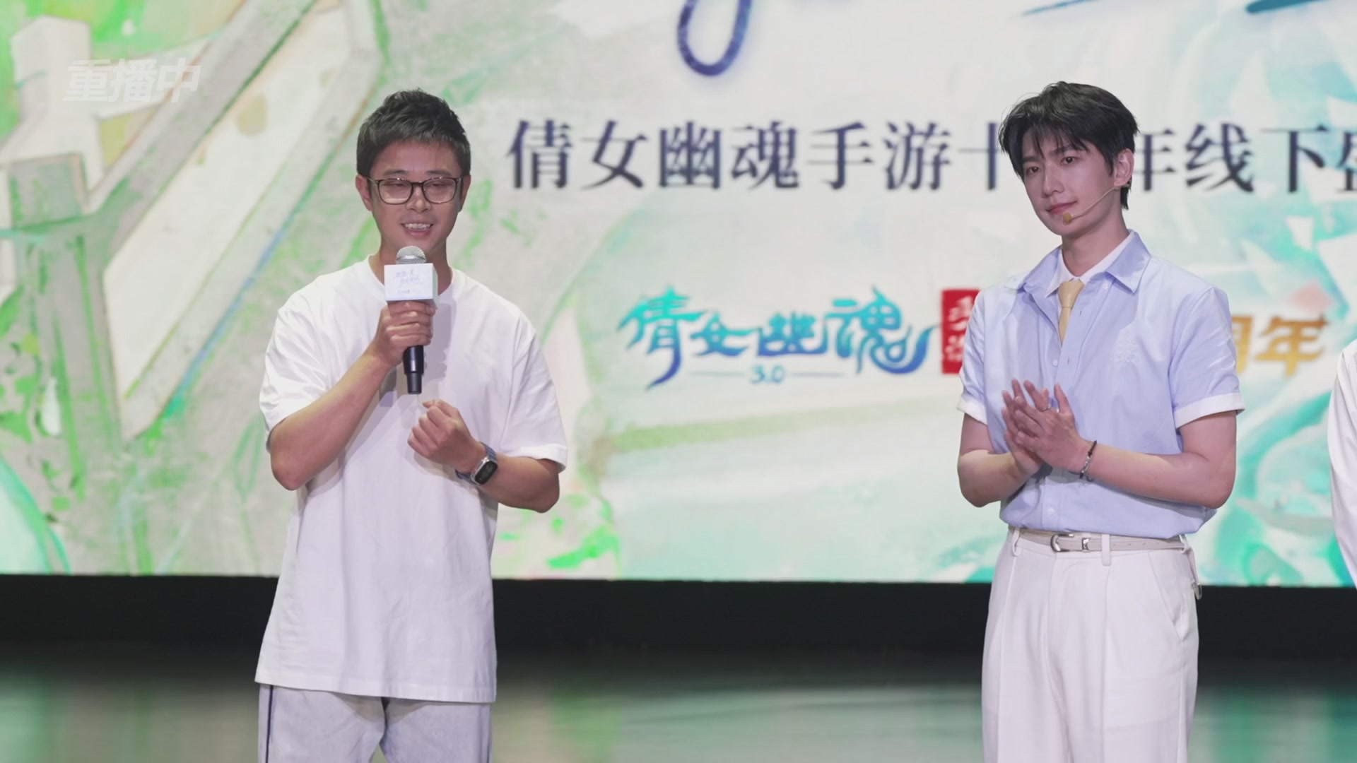【重播】倩女幽魂手游十周年线下庆典