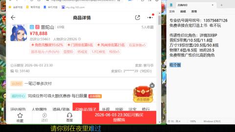 专业估号调号找号