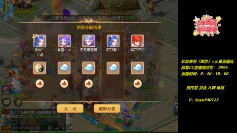 接 剑会 托管 九转 蜃境