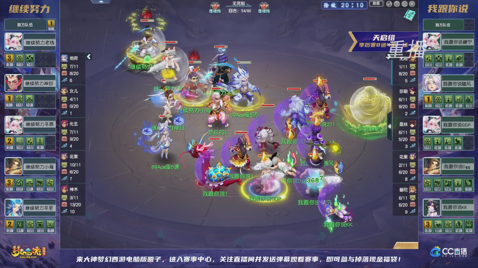 【重播】群雄逐鹿超级联赛S5-季后赛（福袋在大神直播间掉落）