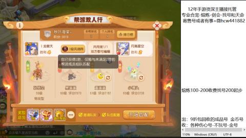 接熔练-找号-金银-练宠粽子月饼
