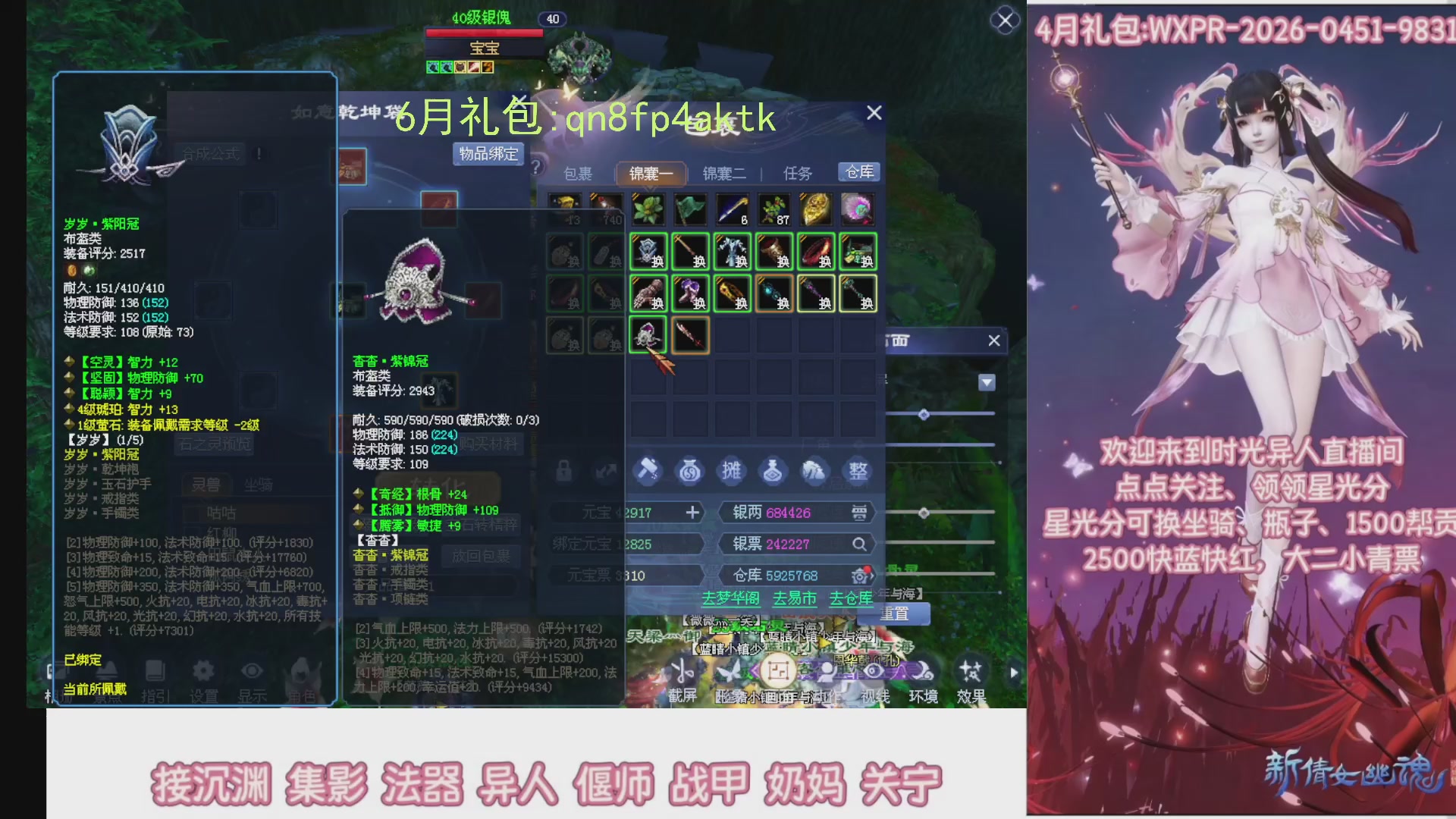 陌上花开打宝冲级