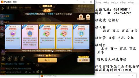 接九转蜃境剑会托管~