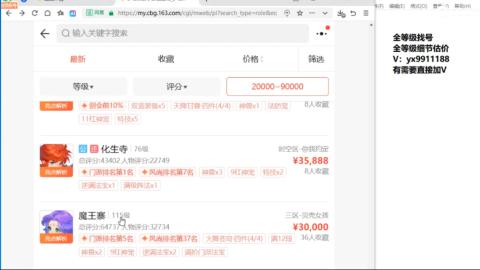 全等级帮找号细节估价