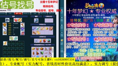 免费估号/专业找号.配号.调号.广告融练