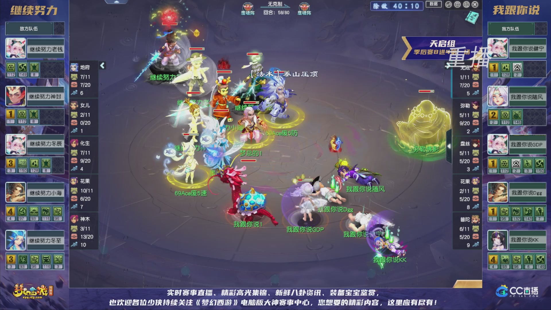 【重播】群雄逐鹿超级联赛S5-季后赛（福袋在大神直播间掉落）
