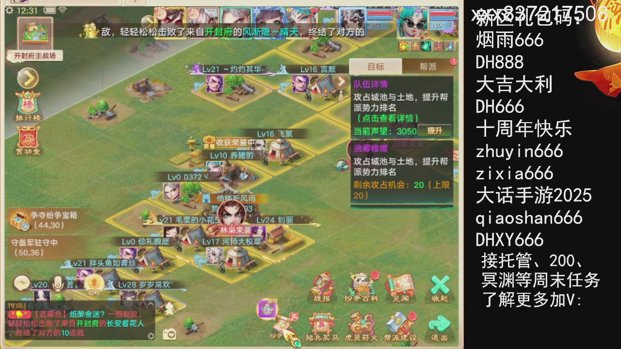 接托管.200.周末任务等.就差你.