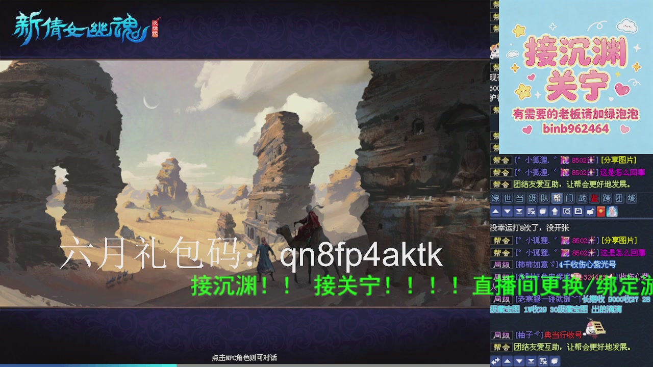 接沉渊，关宁