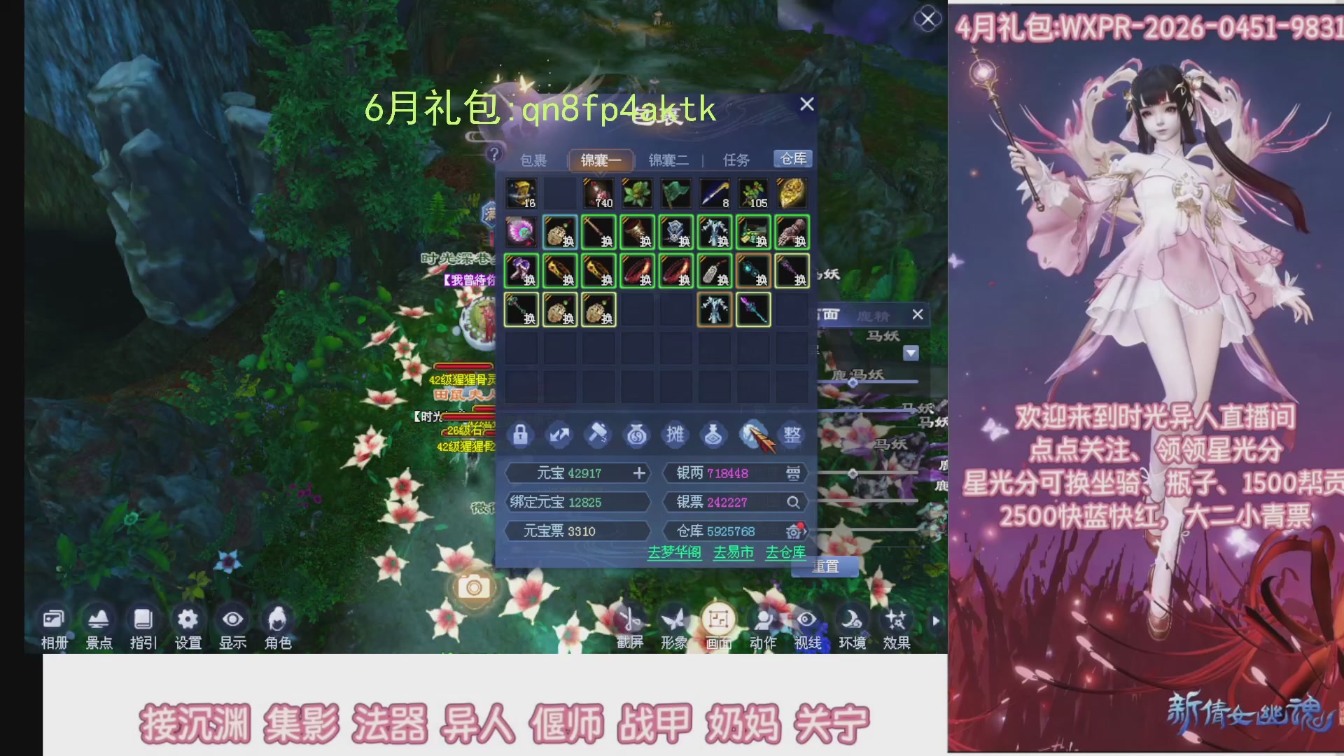 陌上花开打宝冲级