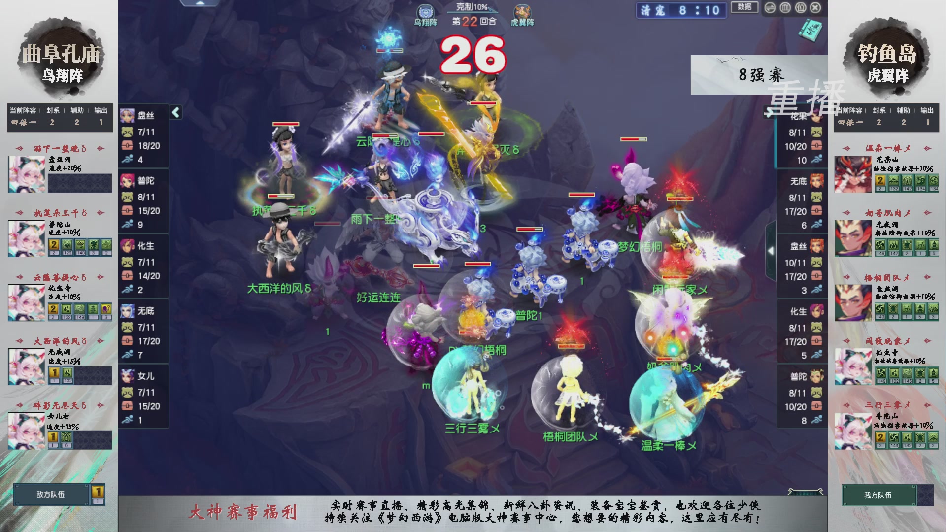 【重播】第238届武神坛-淘汰赛