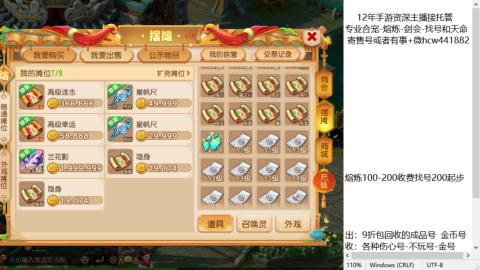 接熔练-估价找号-金银-托管剑会练宠月饼