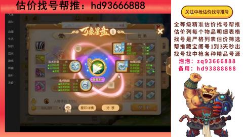 第一估价找号帮推  物价把控师让你买卖无