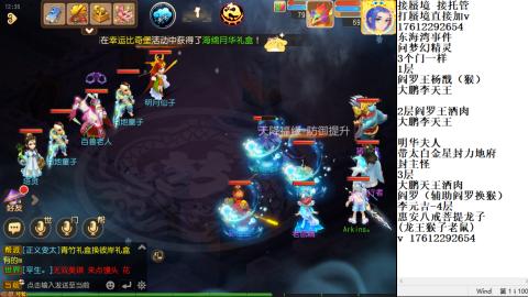轻享服蜃境九转剑会天命岱庙
