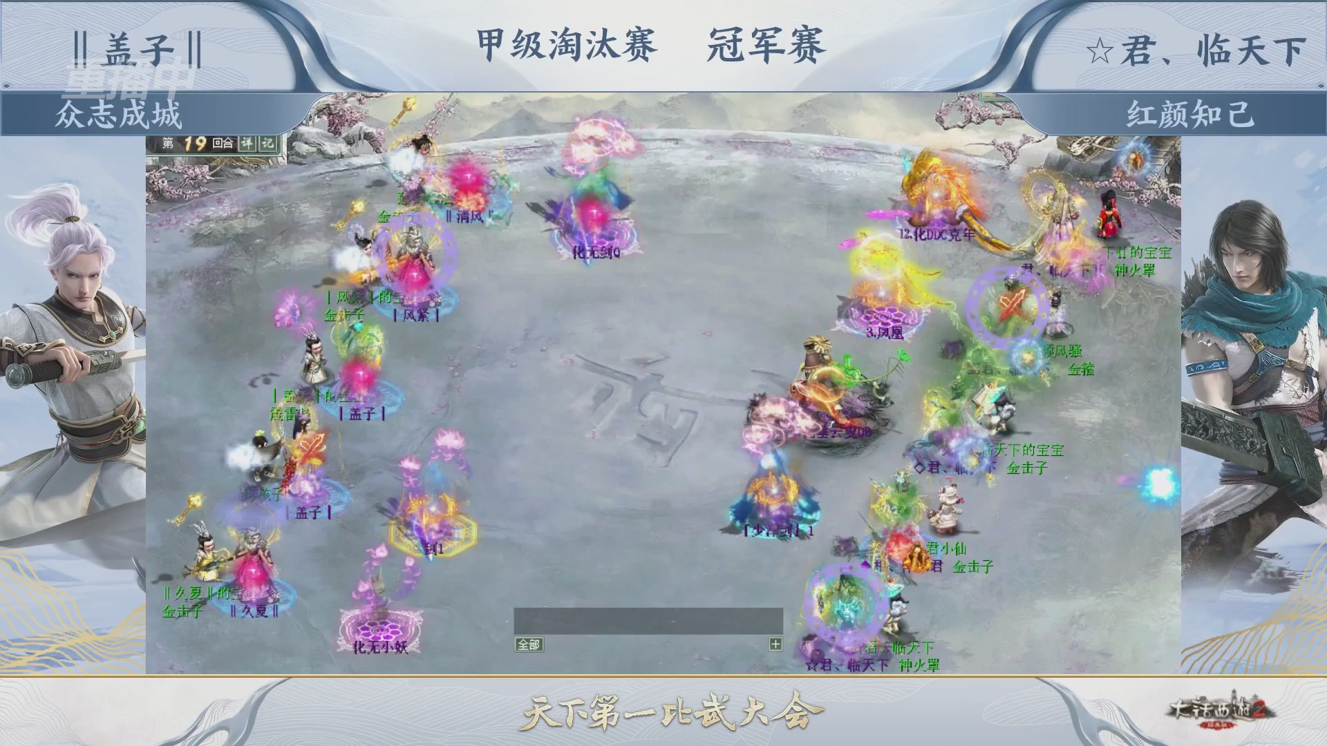 【重播】《大话西游2经典版》第153届天下第一比武大会