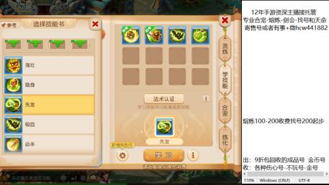 接熔练-找号-金银-练宠粽子月饼