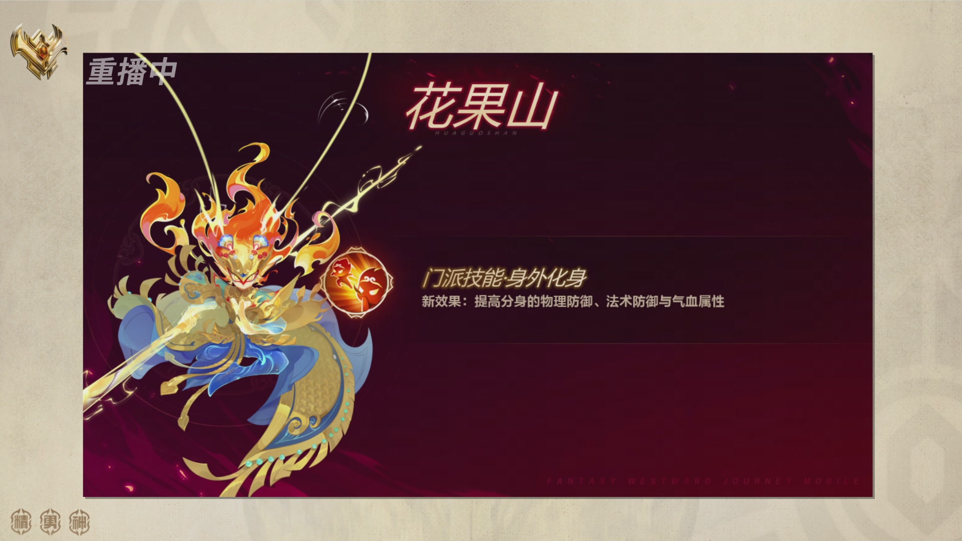 巅峰茶话局-门派调整详解