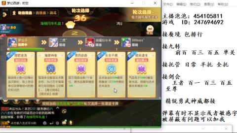 接九转蜃境剑会托管~